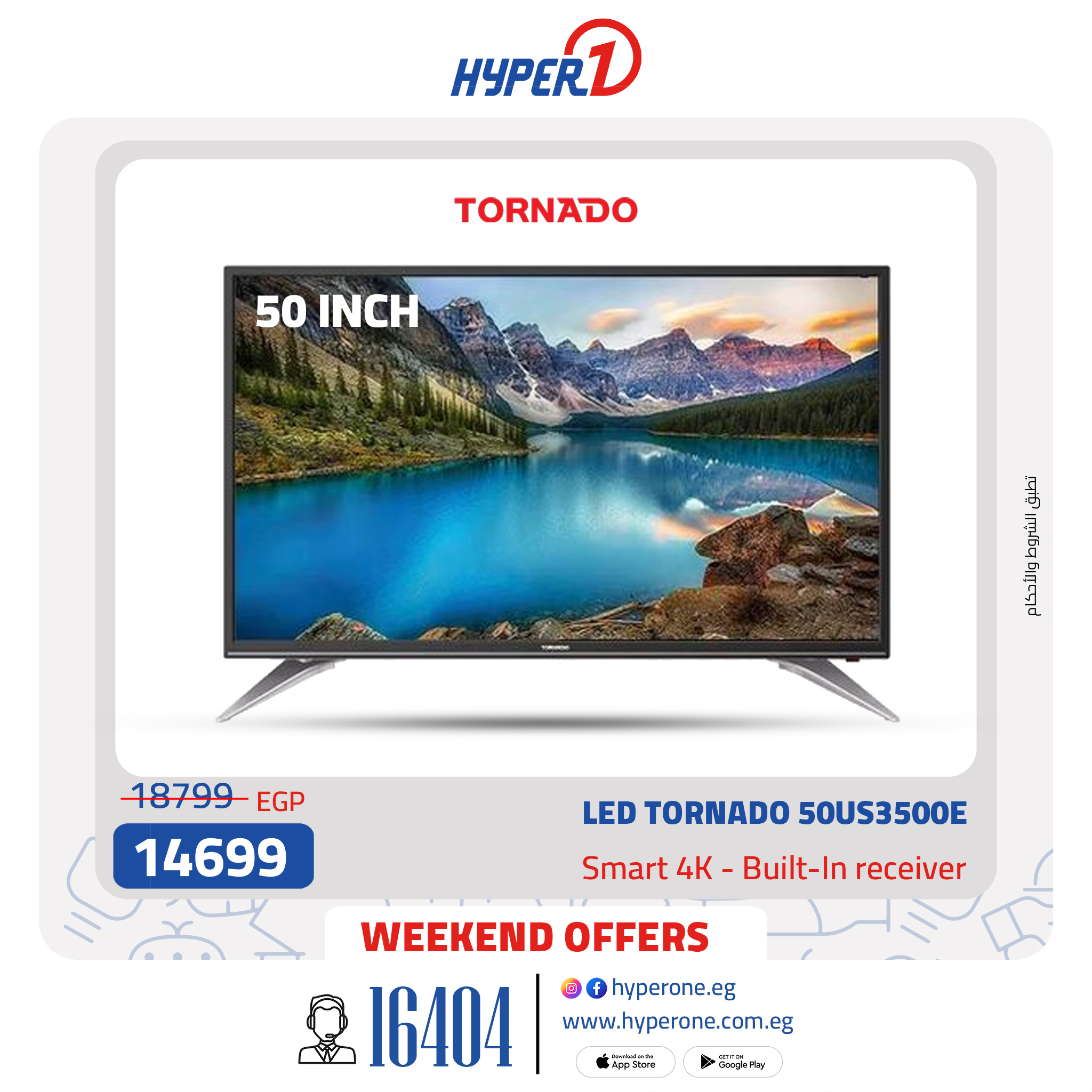 hyper-one offers from 1jan to 11jan 2025 عروض هايبر وان من 1 يناير حتى 11 يناير 2025 صفحة رقم 26